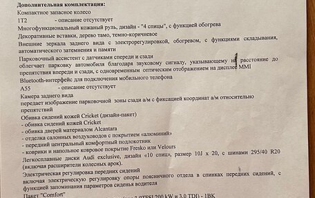 Audi Q7, 2014 год, 3 000 000 рублей, 19 фотография