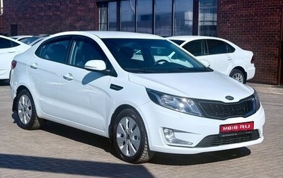 KIA Rio III рестайлинг, 2013 год, 1 089 990 рублей, 1 фотография