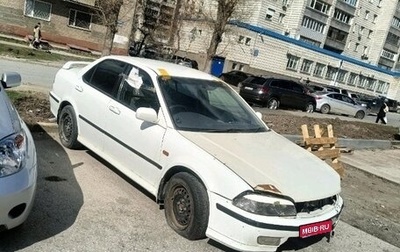 Honda Torneo, 1998 год, 350 000 рублей, 1 фотография