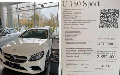 Mercedes-Benz C-Класс, 2018 год, 2 500 000 рублей, 18 фотография