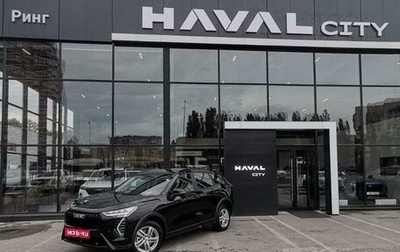 Haval Jolion, 2026 год, 2 599 000 рублей, 1 фотография