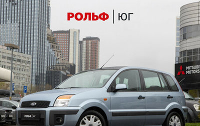 Ford Fusion I, 2008 год, 548 000 рублей, 1 фотография