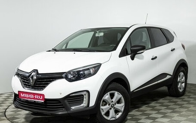 Renault Kaptur I рестайлинг, 2018 год, 1 449 777 рублей, 1 фотография
