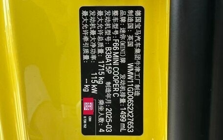 MINI Hatch, 2025 год, 3 700 000 рублей, 11 фотография