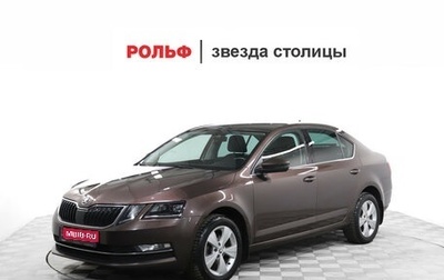 Skoda Octavia, 2020 год, 2 199 000 рублей, 1 фотография