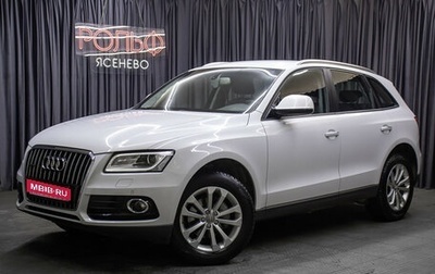 Audi Q5, 2016 год, 2 398 000 рублей, 1 фотография