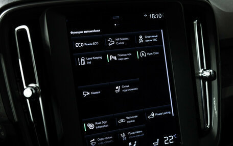 Volvo XC40 I, 2020 год, 2 899 700 рублей, 16 фотография