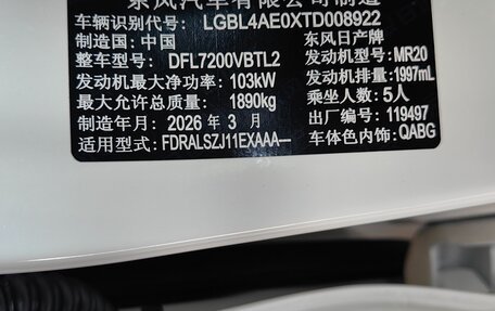 Nissan Qashqai, 2026 год, 2 300 000 рублей, 4 фотография