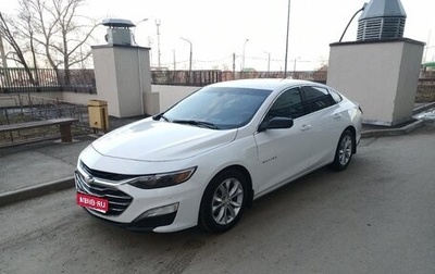 Chevrolet Malibu IX, 2020 год, 1 580 000 рублей, 1 фотография