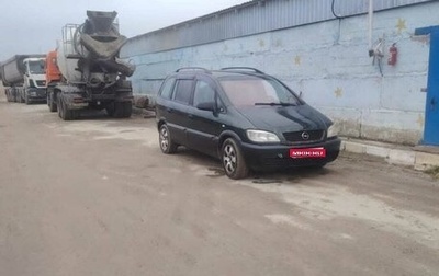 Opel Zafira A рестайлинг, 2002 год, 125 000 рублей, 1 фотография