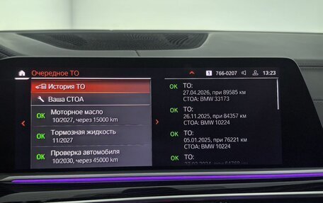 BMW X7, 2020 год, 8 699 000 рублей, 40 фотография