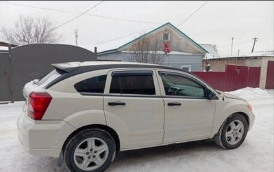 Dodge Caliber I рестайлинг, 2007 год, 500 000 рублей, 1 фотография