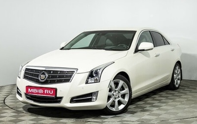 Cadillac ATS I рестайлинг, 2013 год, 1 399 585 рублей, 1 фотография