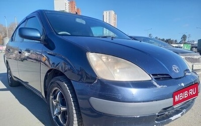 Toyota Prius IV XW50, 1999 год, 180 000 рублей, 1 фотография