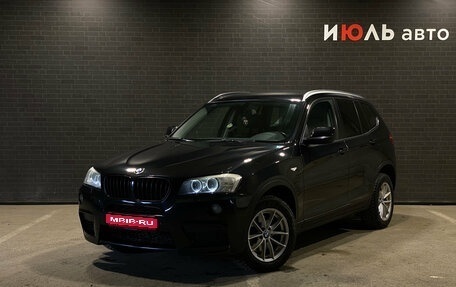 BMW X3, 2011 год, 1 650 000 рублей, 1 фотография