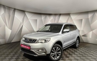 Geely Atlas I, 2020 год, 1 850 000 рублей, 1 фотография