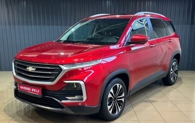 Chevrolet Captiva, 2022 год, 1 999 900 рублей, 1 фотография