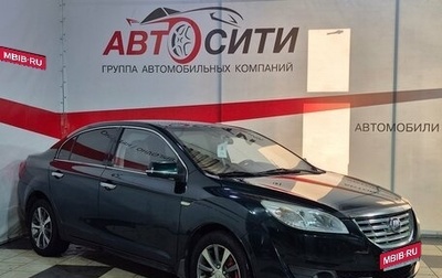 Lifan Cebrium (720), 2015 год, 389 000 рублей, 1 фотография