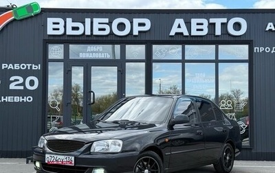 Hyundai Accent II, 2008 год, 599 000 рублей, 1 фотография