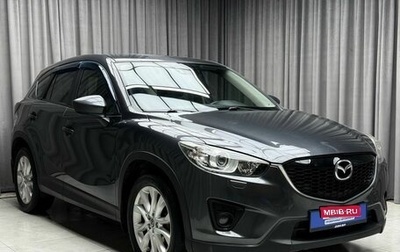 Mazda CX-5 II, 2013 год, 1 949 000 рублей, 1 фотография