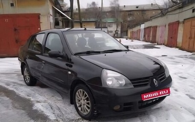 Renault Symbol I, 2007 год, 330 000 рублей, 1 фотография
