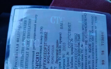 Ford Focus IV, 2003 год, 160 000 рублей, 7 фотография
