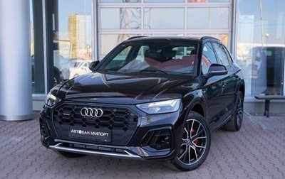 Audi Q5, 2026 год, 7 699 900 рублей, 1 фотография