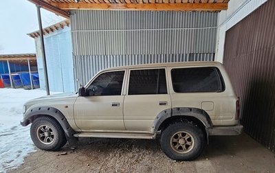 Toyota Land Cruiser 80 рестайлинг, 1995 год, 1 500 000 рублей, 1 фотография
