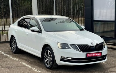 Skoda Octavia, 2020 год, 1 799 000 рублей, 1 фотография