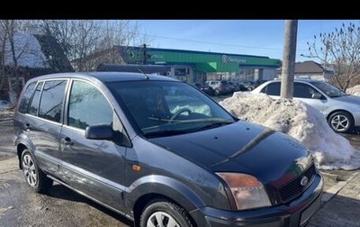 Ford Fusion I, 2008 год, 480 000 рублей, 1 фотография