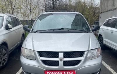 Dodge Caravan IV, 2003 год, 570 000 рублей, 1 фотография