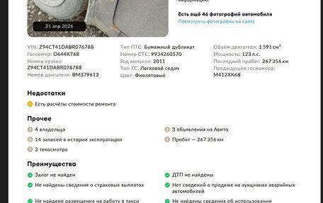 Hyundai Solaris II рестайлинг, 2011 год, 520 000 рублей, 9 фотография