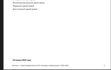 Hyundai Solaris II рестайлинг, 2011 год, 520 000 рублей, 11 фотография