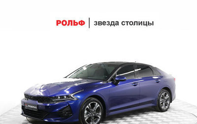 KIA K5, 2021 год, 2 949 900 рублей, 1 фотография