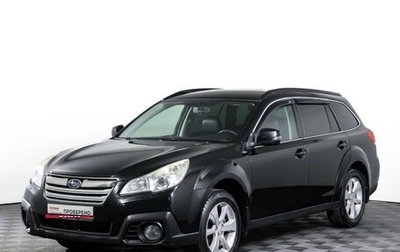 Subaru Outback IV рестайлинг, 2012 год, 1 670 000 рублей, 1 фотография