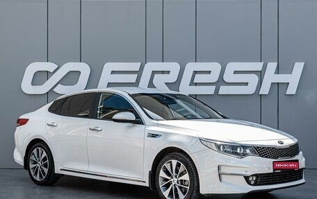 KIA Optima IV, 2017 год, 1 845 000 рублей, 1 фотография