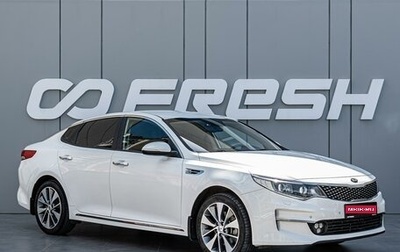 KIA Optima IV, 2017 год, 1 845 000 рублей, 1 фотография