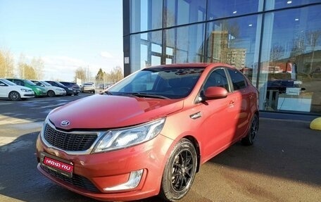 KIA Rio III рестайлинг, 2014 год, 1 099 800 рублей, 1 фотография