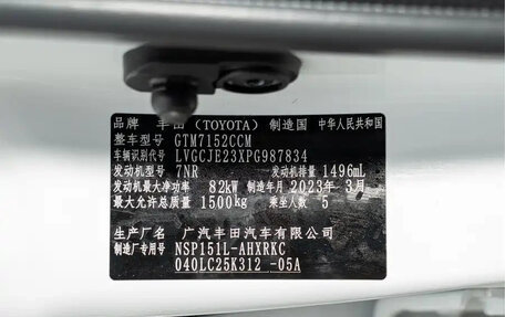 Toyota Yaris XP150 рестайлинг, 2023 год, 1 030 017 рублей, 21 фотография