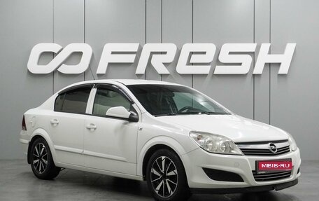 Opel Astra H, 2010 год, 629 000 рублей, 1 фотография