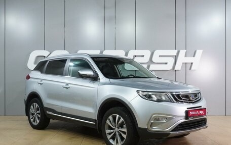 Geely Atlas I, 2021 год, 1 999 000 рублей, 1 фотография