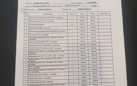 Volkswagen Polo VI (EU Market), 2022 год, 1 700 000 рублей, 3 фотография