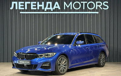 BMW 3 серия, 2021 год, 2 790 000 рублей, 1 фотография