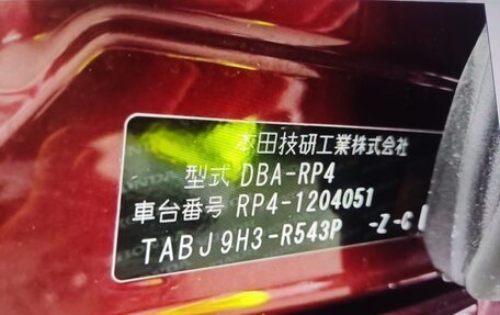 Honda Stepwgn IV, 2018 год, 2 370 000 рублей, 11 фотография