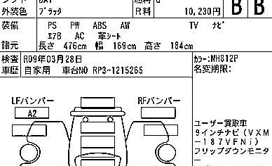Honda Stepwgn IV, 2018 год, 1 950 030 рублей, 7 фотография