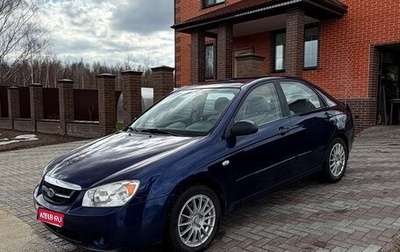 KIA Cerato I, 2006 год, 360 000 рублей, 1 фотография