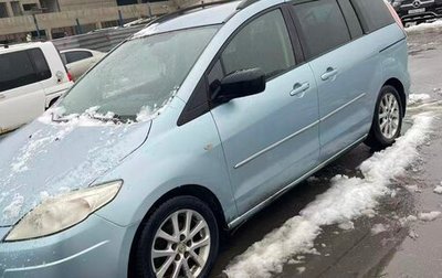 Mazda 5 I рестайлинг, 2008 год, 550 000 рублей, 1 фотография