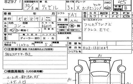 Honda Vezel, 2018 год, 1 590 000 рублей, 10 фотография