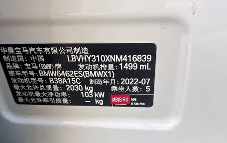 BMW X1, 2022 год, 2 209 000 рублей, 9 фотография