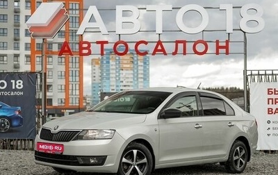 Skoda Rapid I, 2016 год, 1 099 000 рублей, 1 фотография